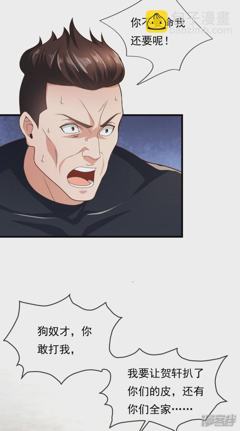 第103话 起风了，孙家该破产了17