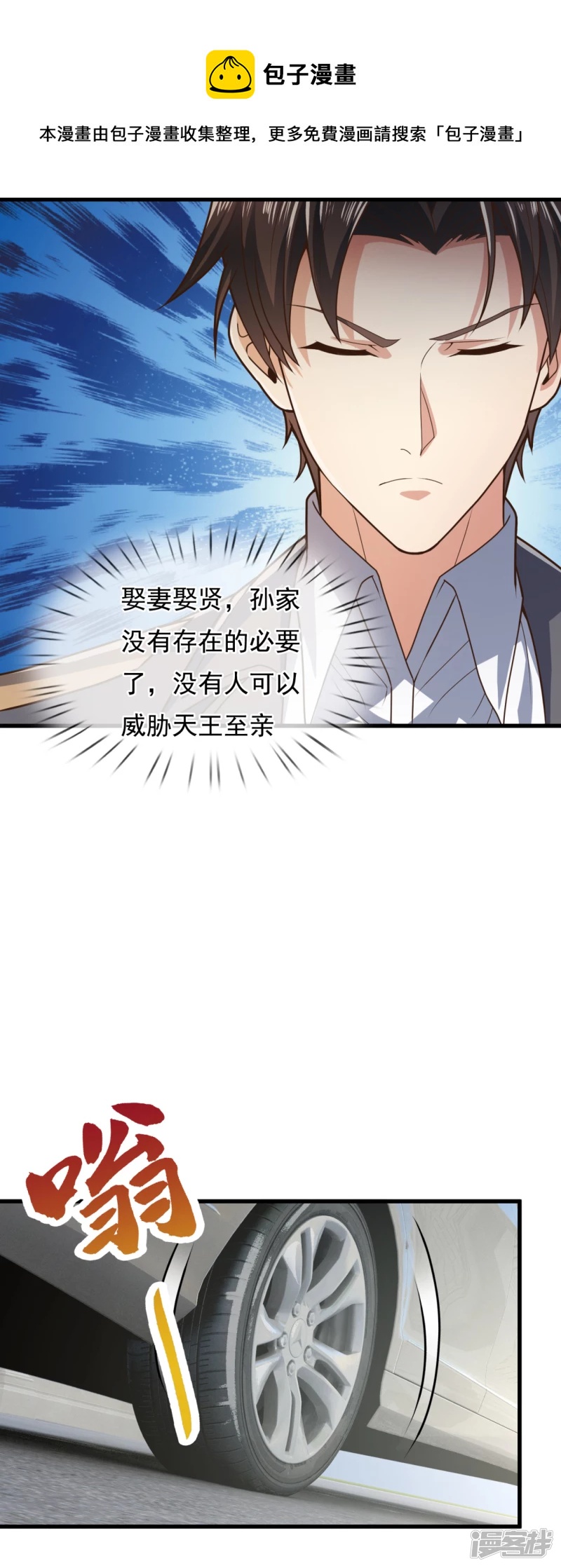 第103话 起风了，孙家该破产了20