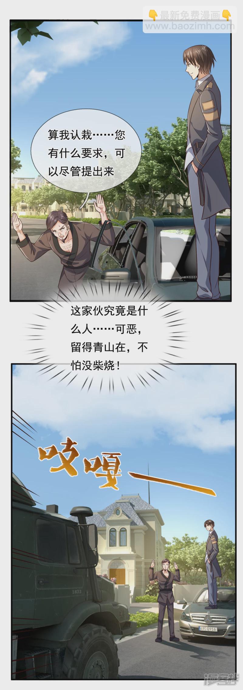 第103话 起风了，孙家该破产了29