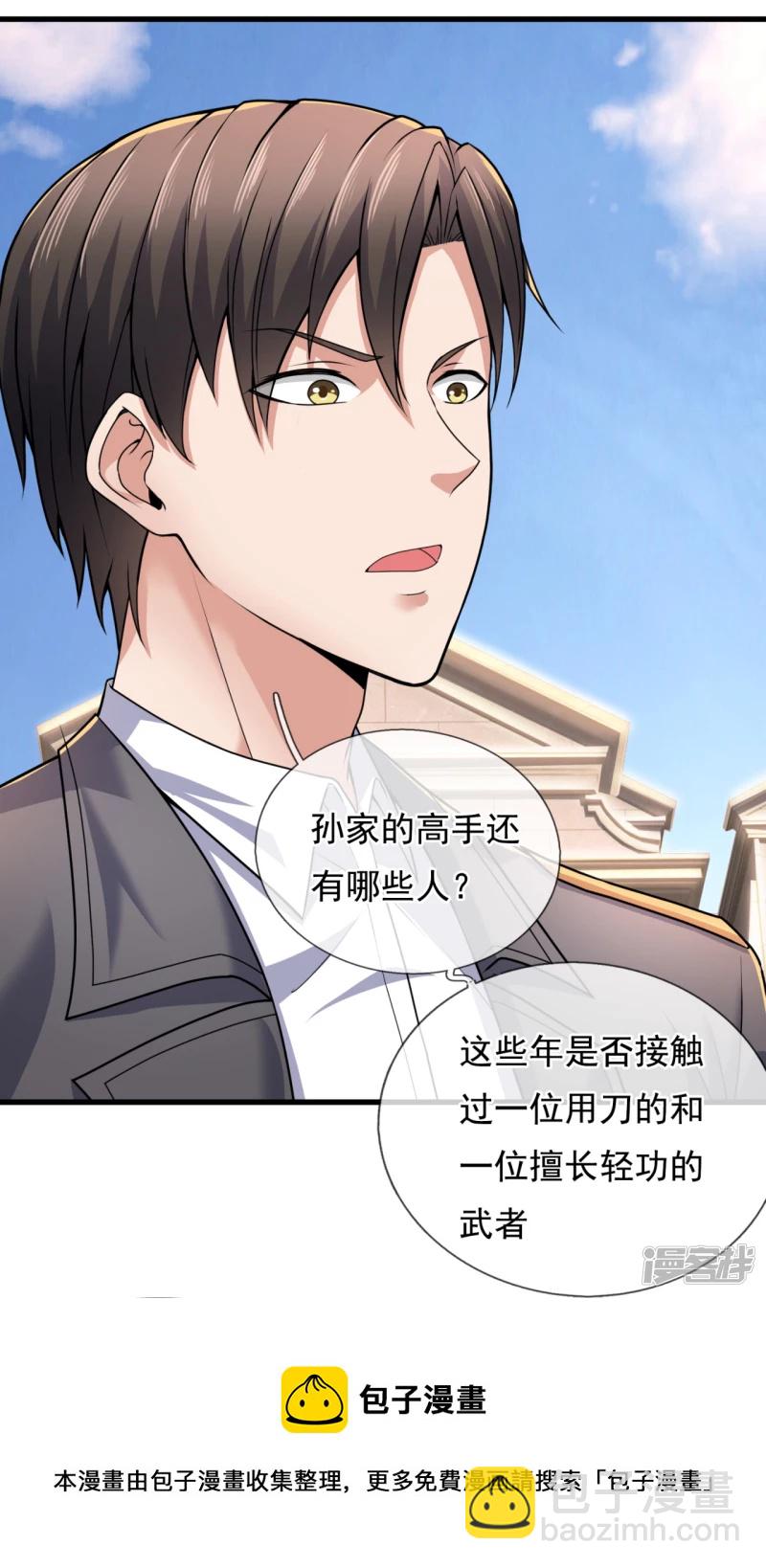 第103话 起风了，孙家该破产了4
