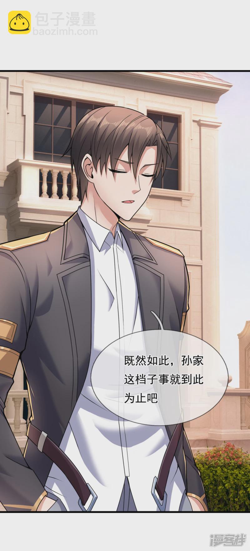 第103话 起风了，孙家该破产了6