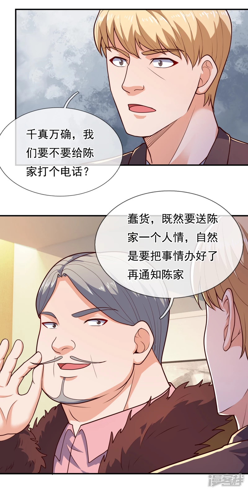 第104话 总有刁民想害我23