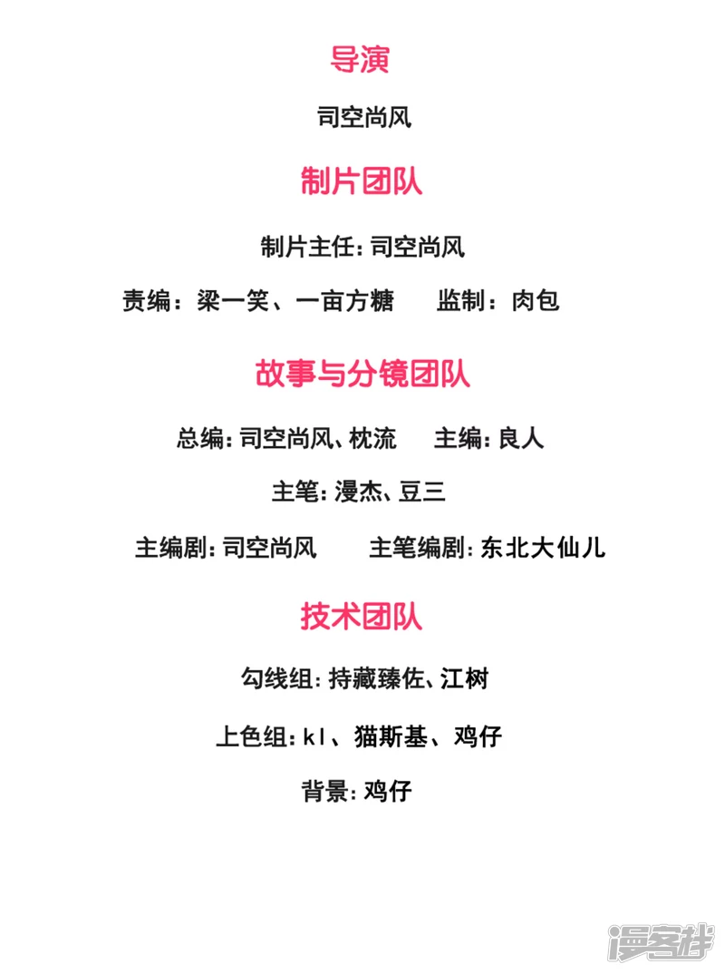 第105话 我头上有人1