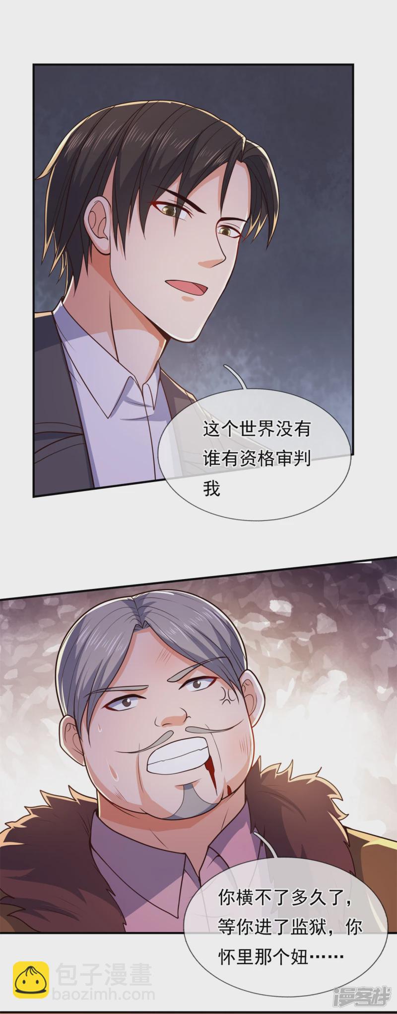 第105话 我头上有人19