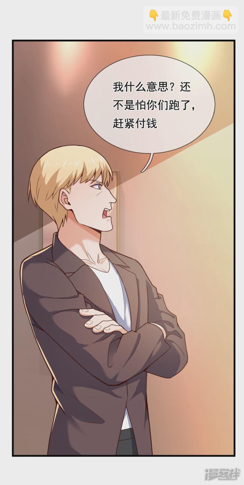 第105话 我头上有人2