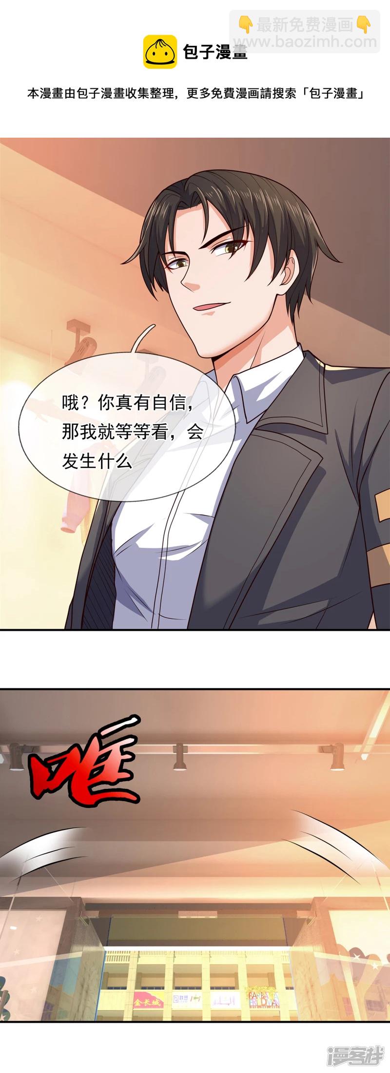 第105话 我头上有人20