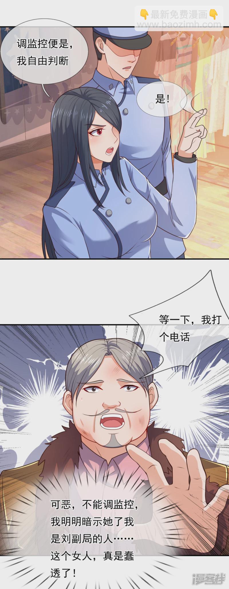 第105话 我头上有人25