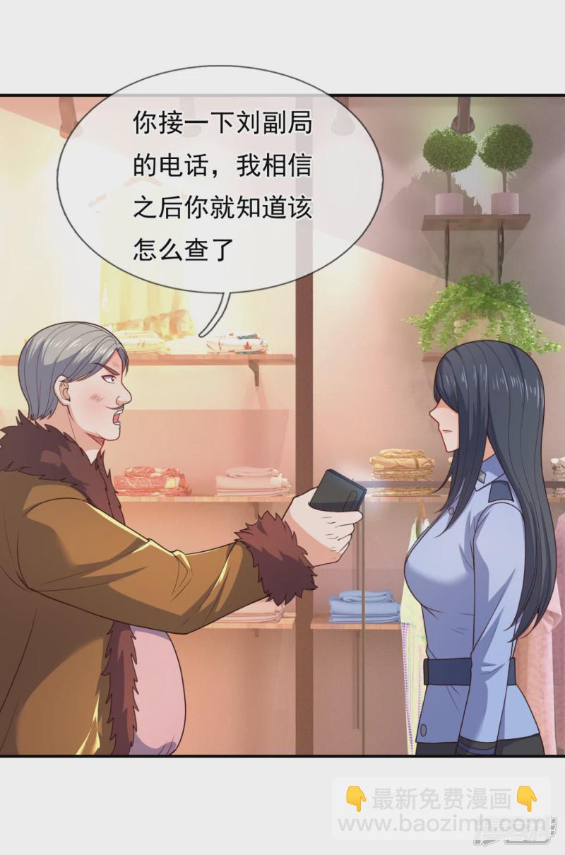 第105话 我头上有人27