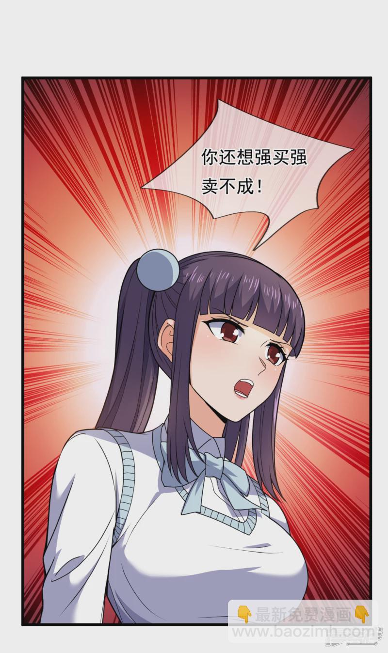 第105话 我头上有人5
