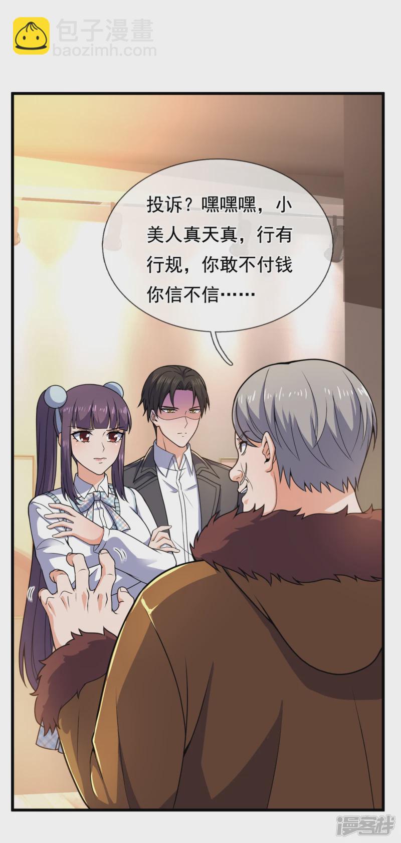 第105话 我头上有人6