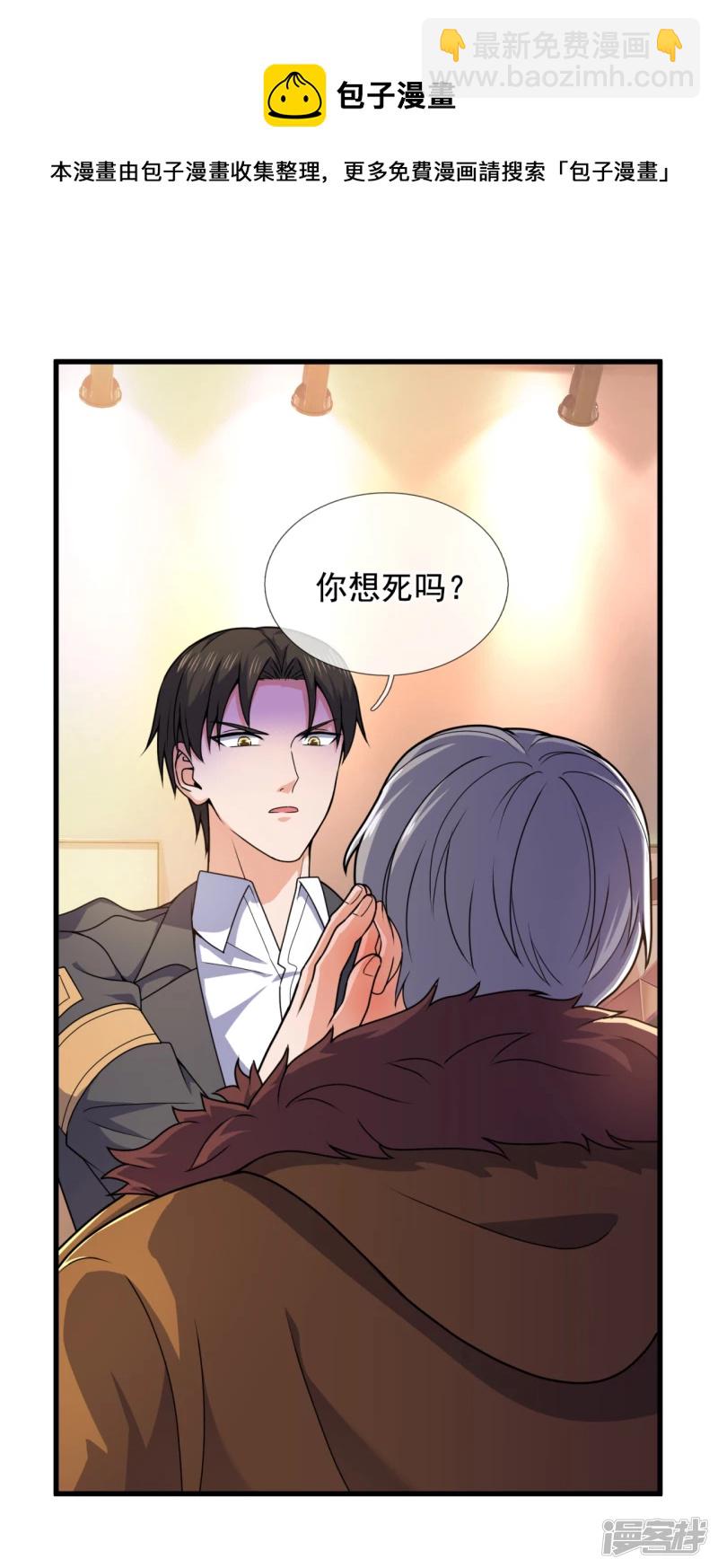 第105话 我头上有人8