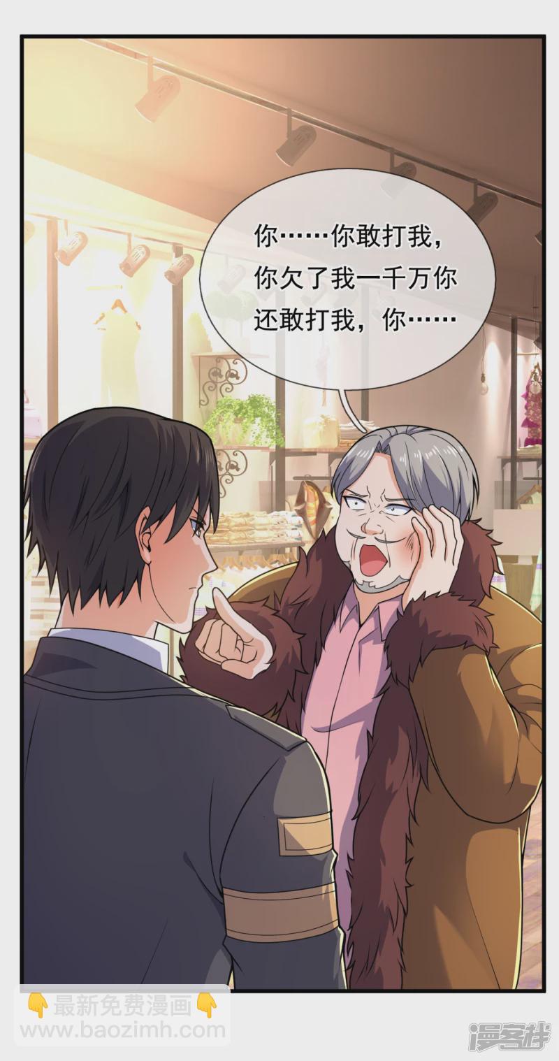 第105话 我头上有人9