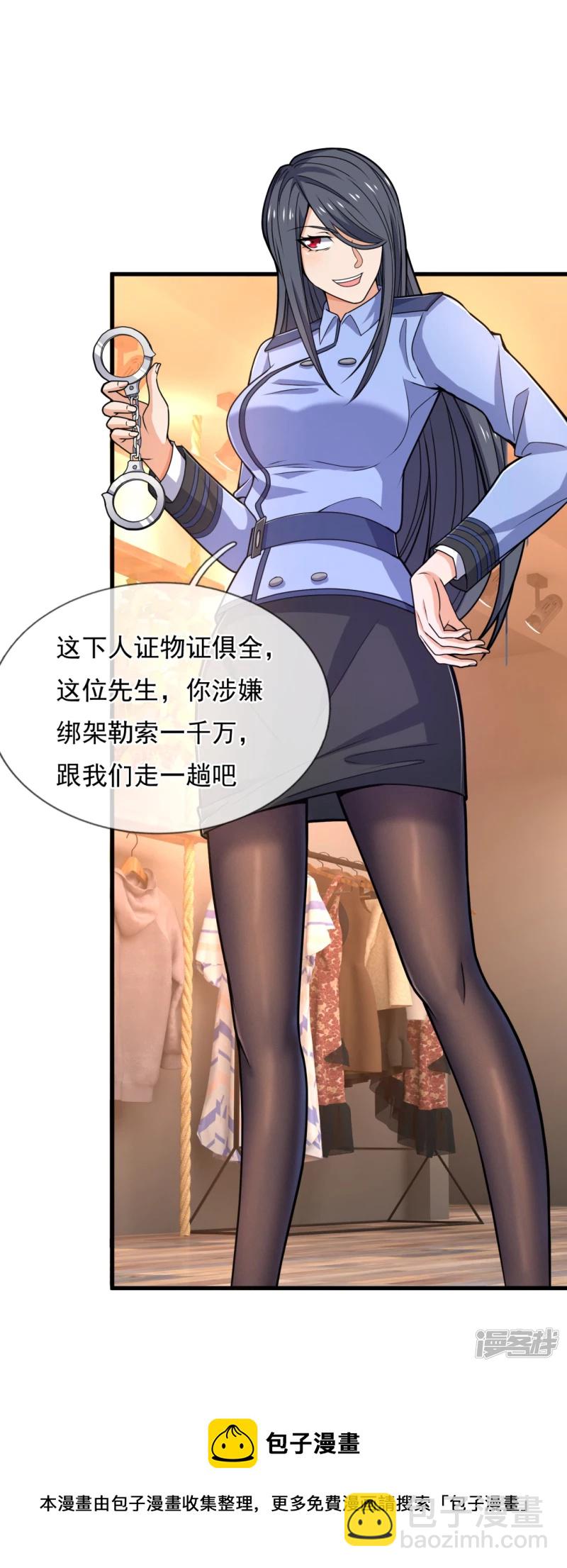 第106话 叮咚，一千万已入账16