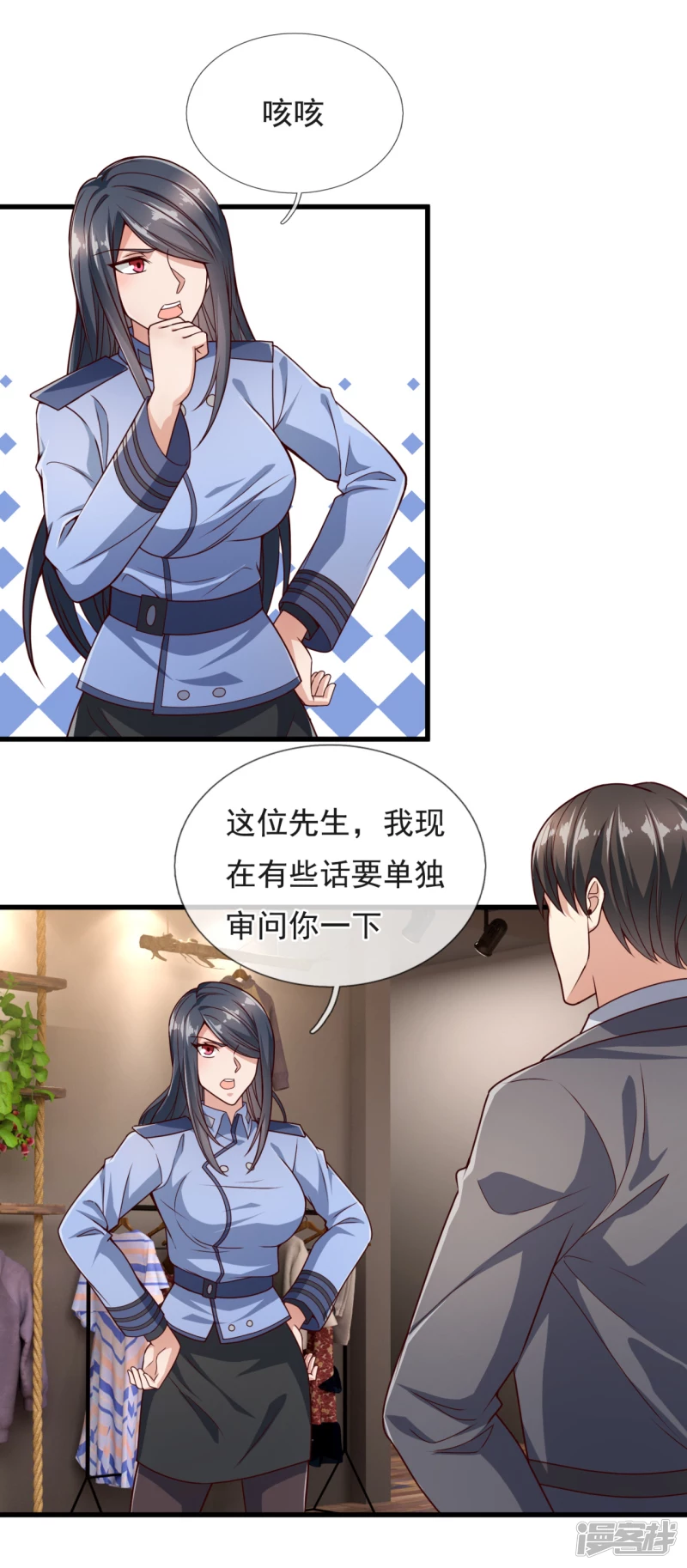 第106话 叮咚，一千万已入账18
