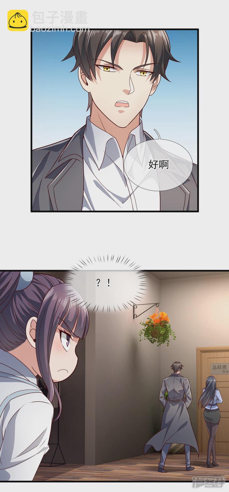 第106话 叮咚，一千万已入账19