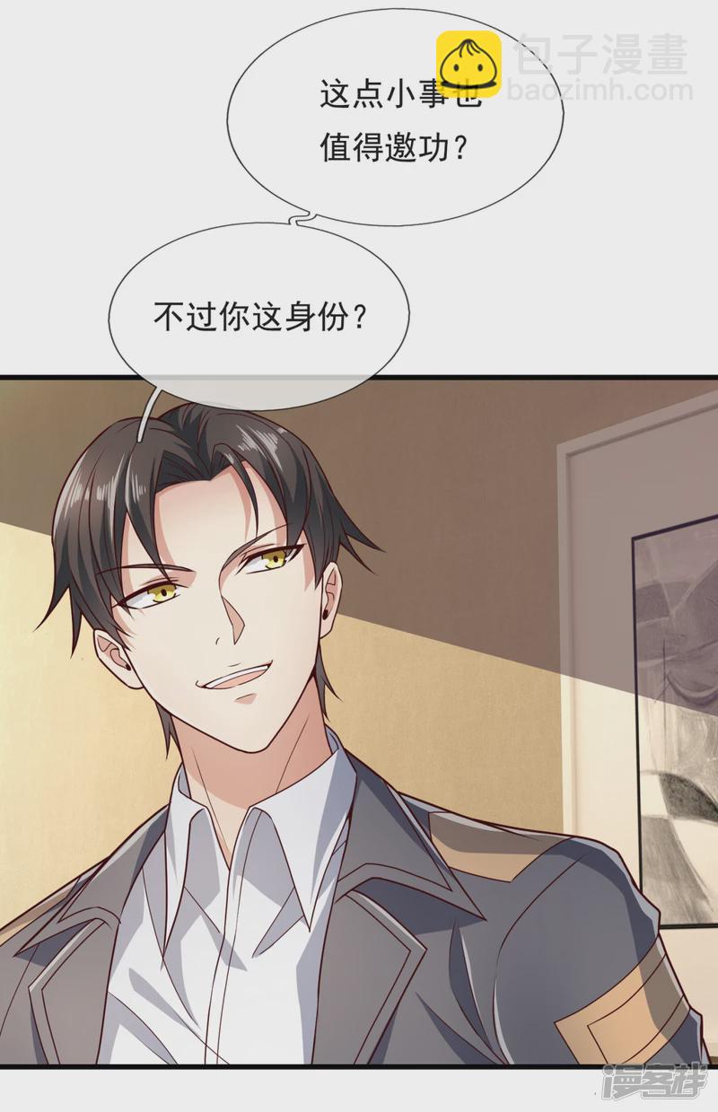 第106话 叮咚，一千万已入账21