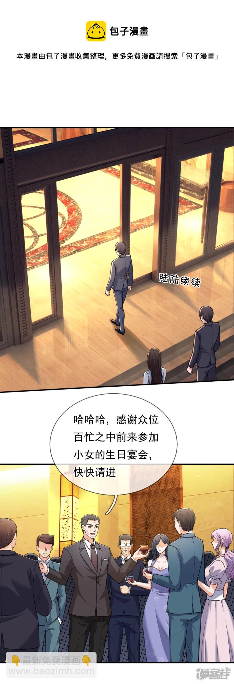 第107话 生日宴会12
