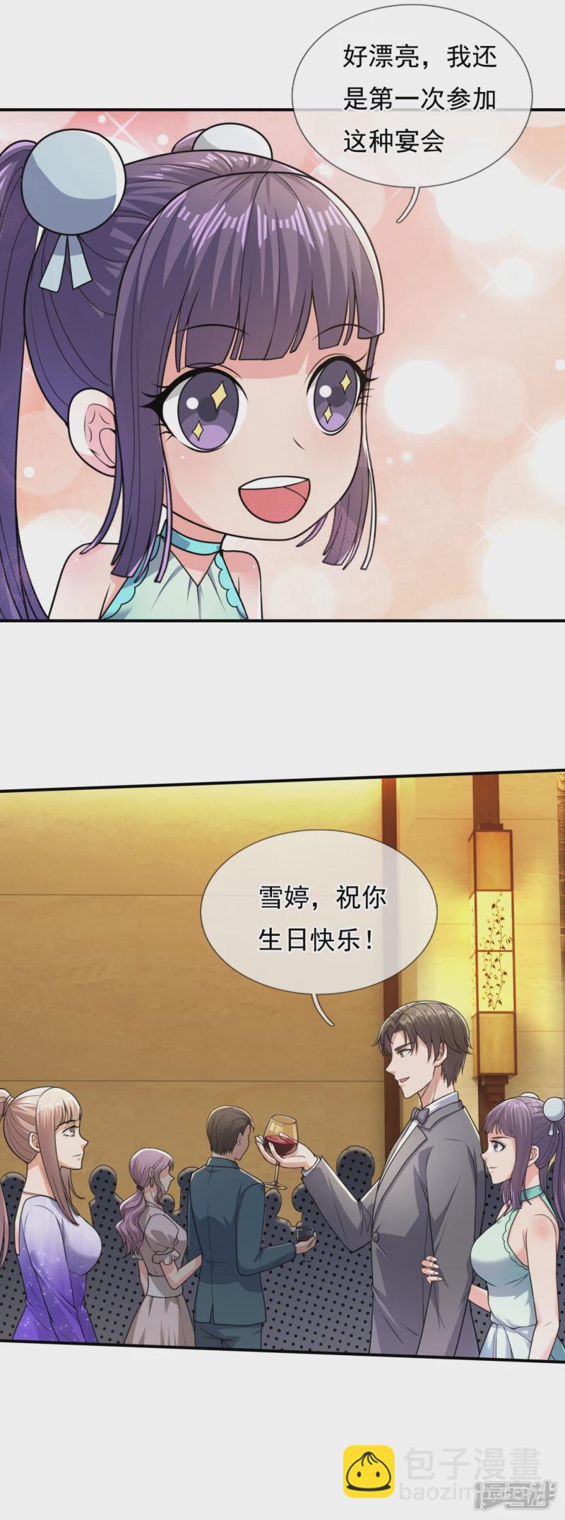第107话 生日宴会15