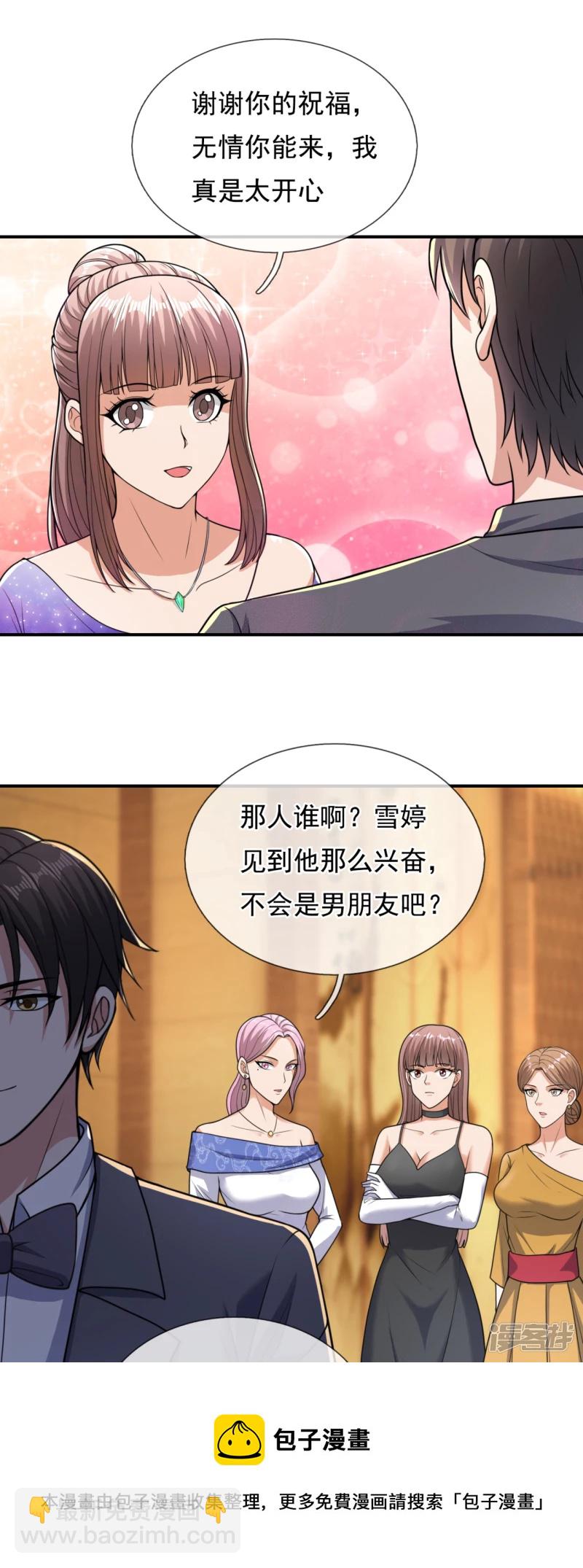 第107话 生日宴会16