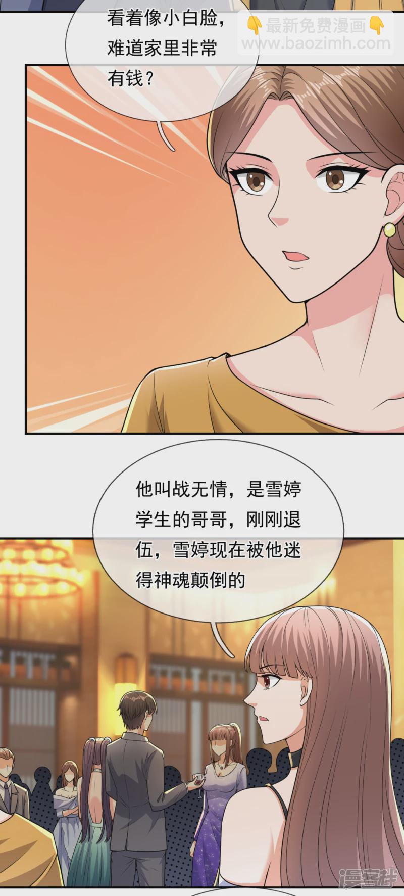 第107话 生日宴会17