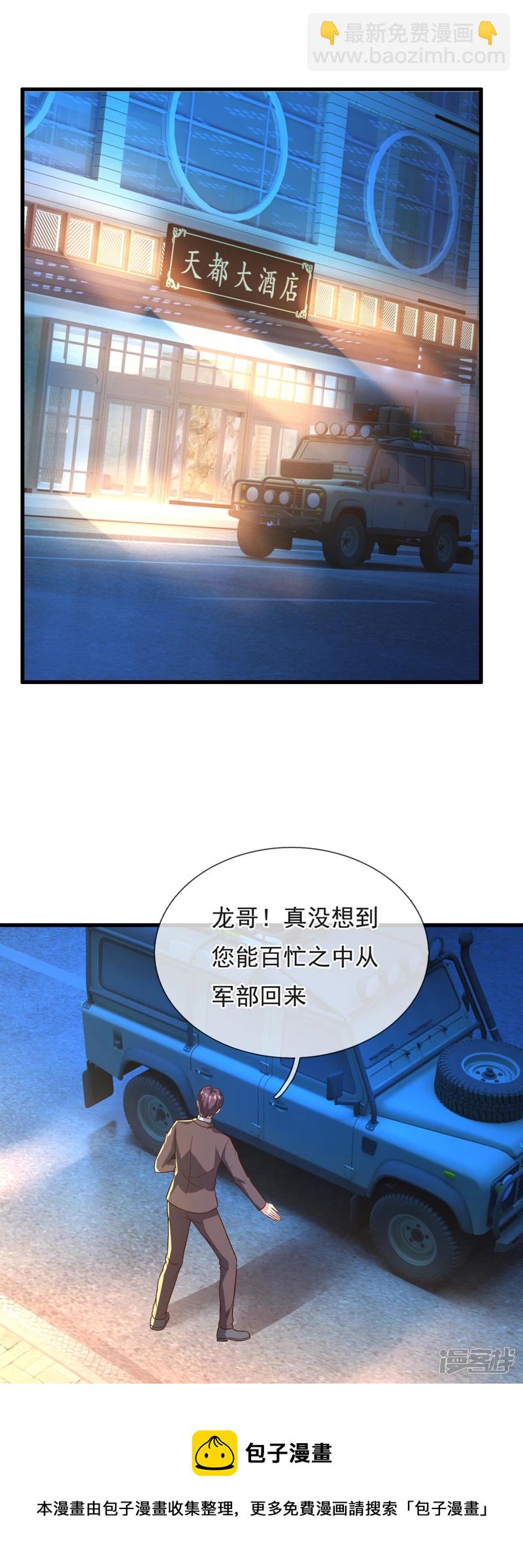 第107话 生日宴会20