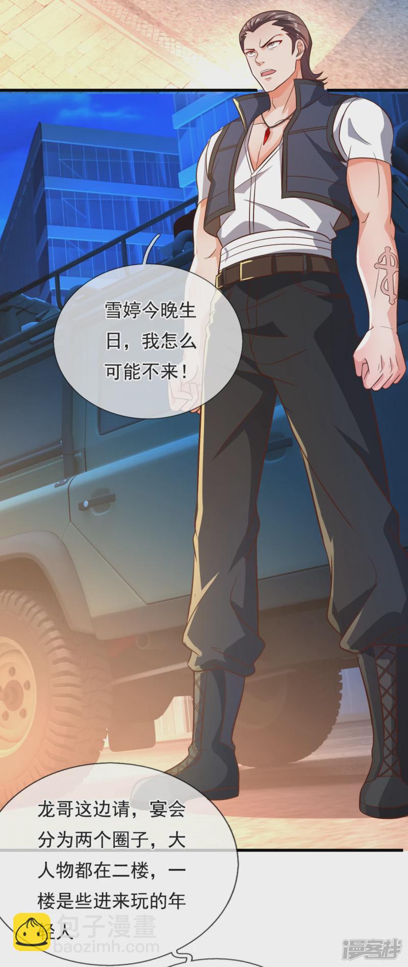 第107话 生日宴会21