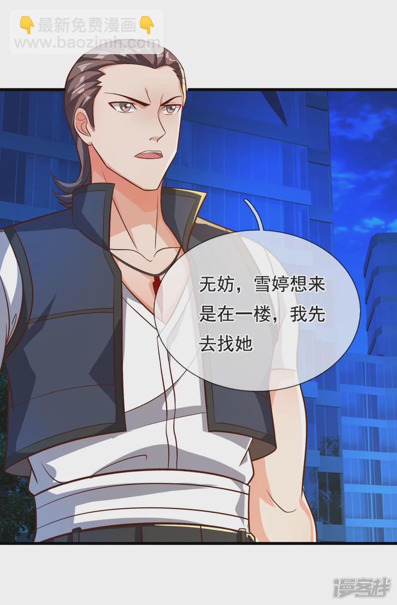 第107话 生日宴会23