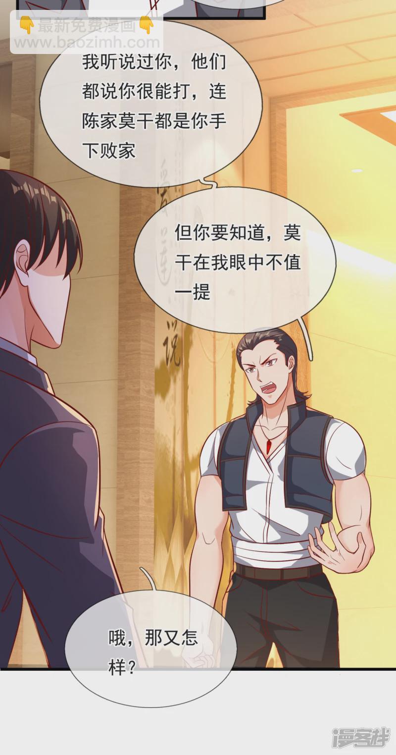 第108话 干架前的自我介绍11