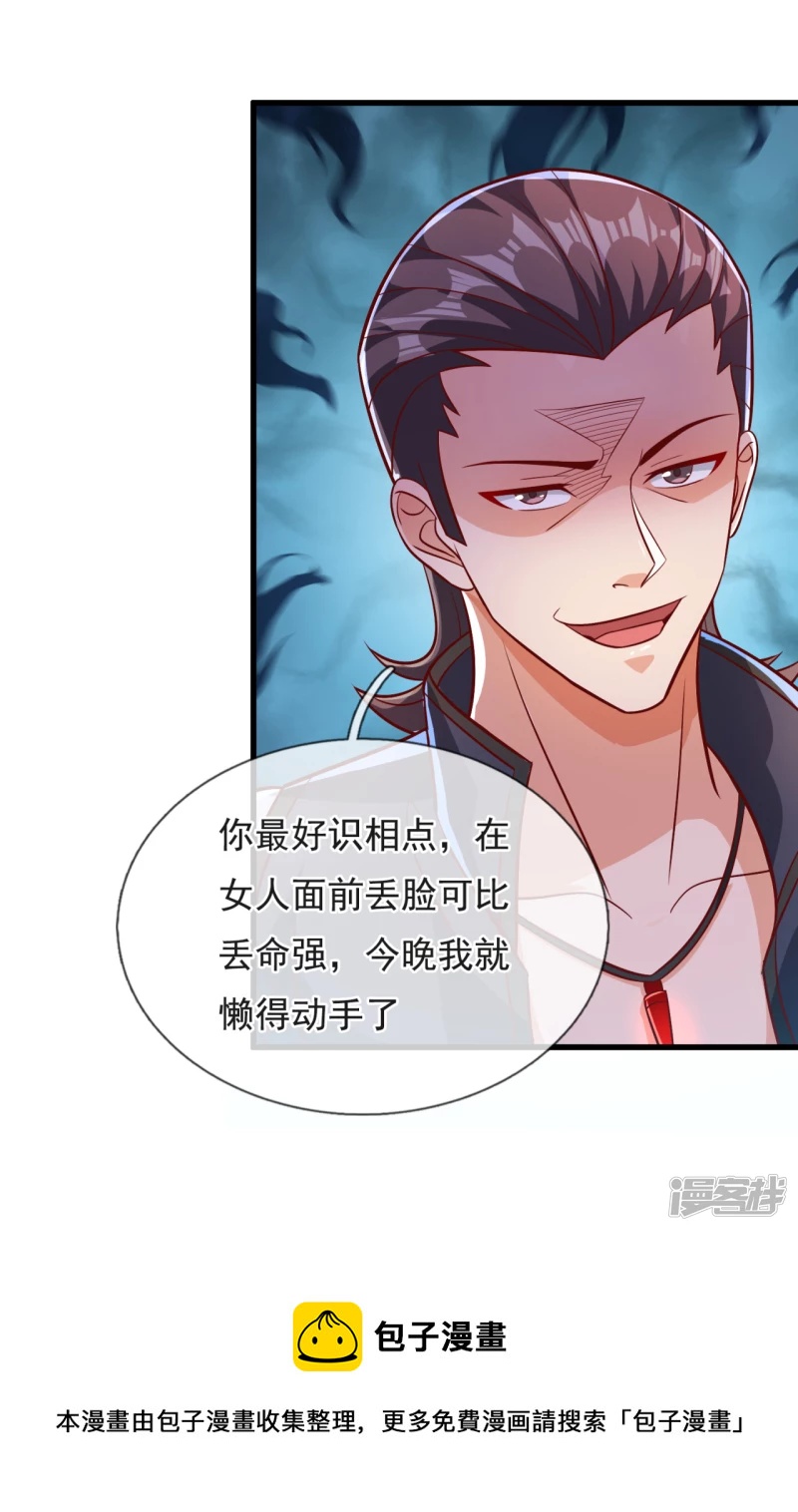 第108话 干架前的自我介绍12