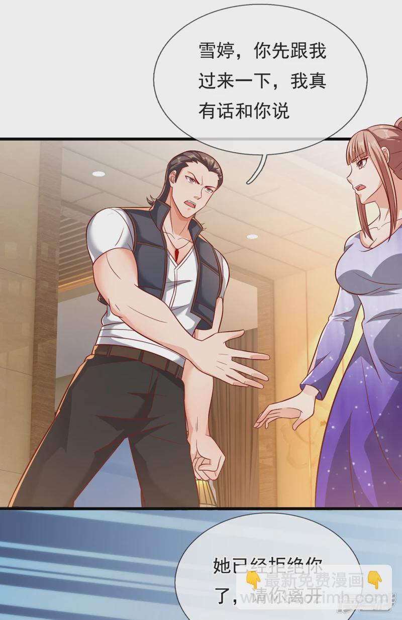 第108话 干架前的自我介绍13