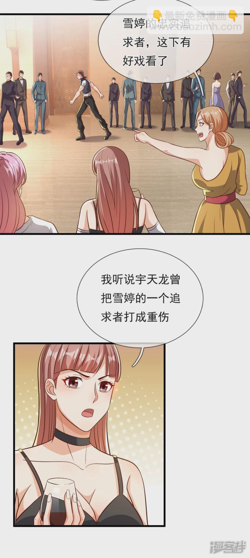 第108话 干架前的自我介绍5
