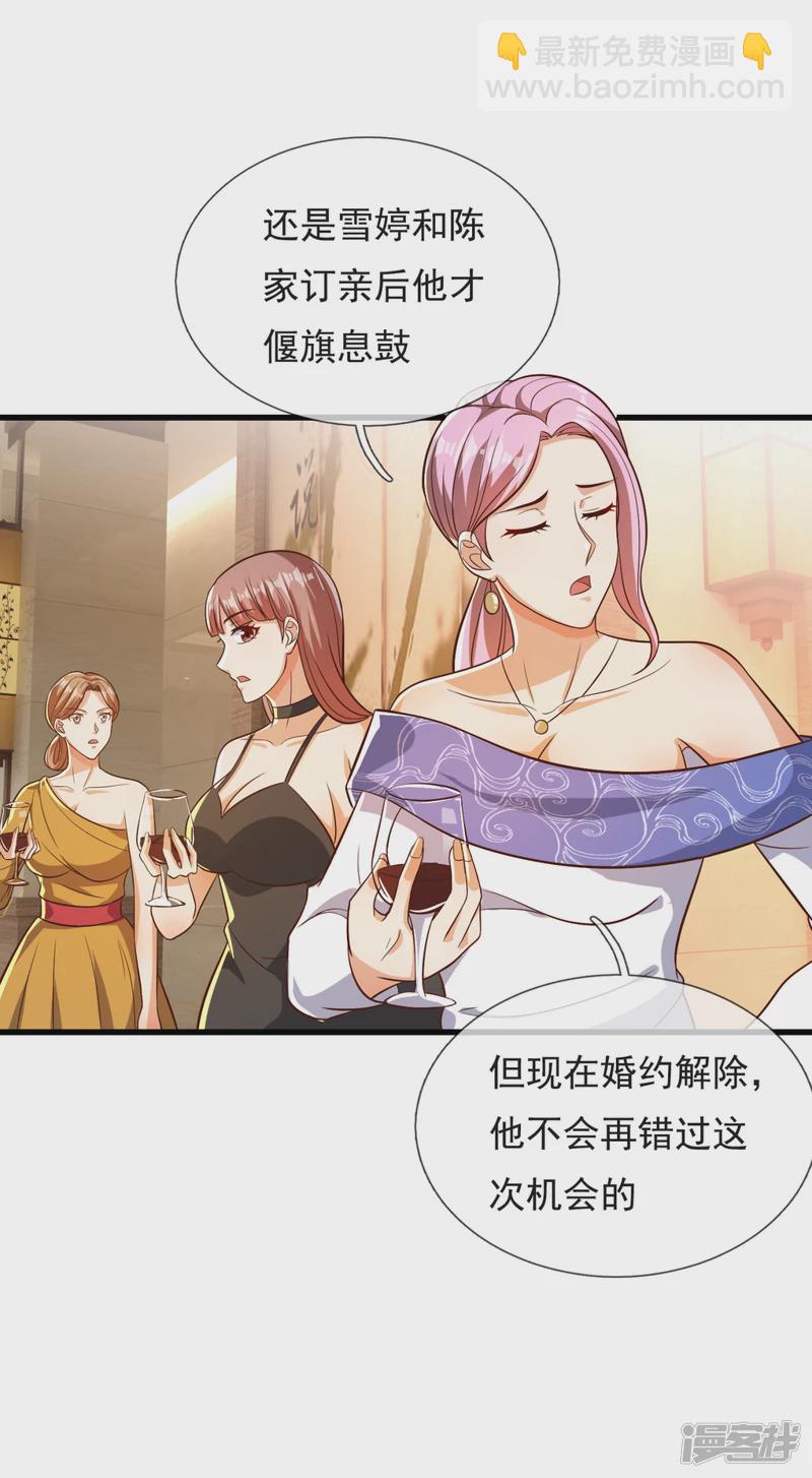 第108话 干架前的自我介绍6