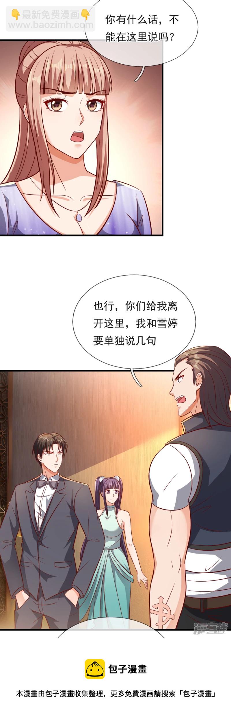 第108话 干架前的自我介绍8