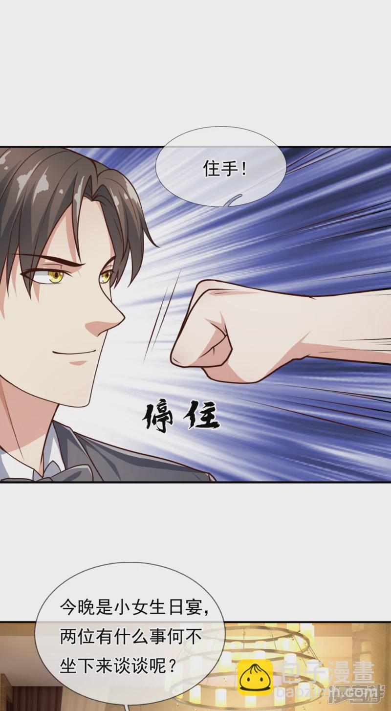 第109话 无知且无畏6
