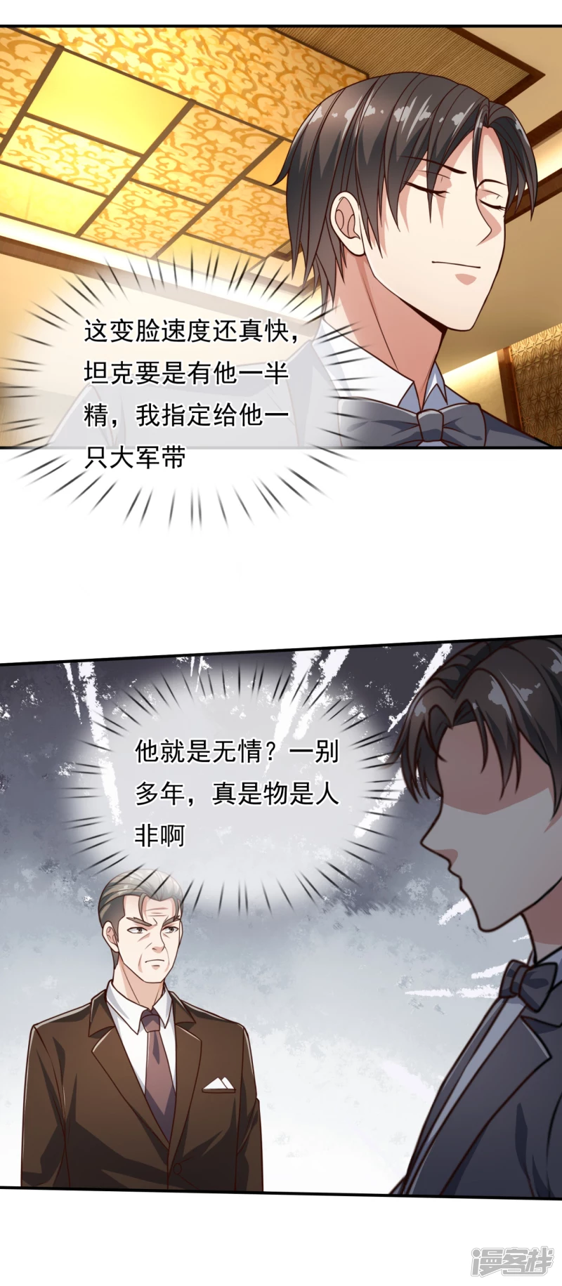 第109话 无知且无畏9