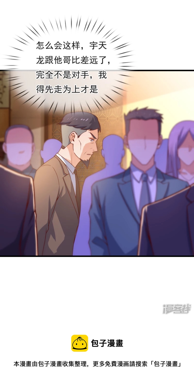第110话 敬我如敬神20