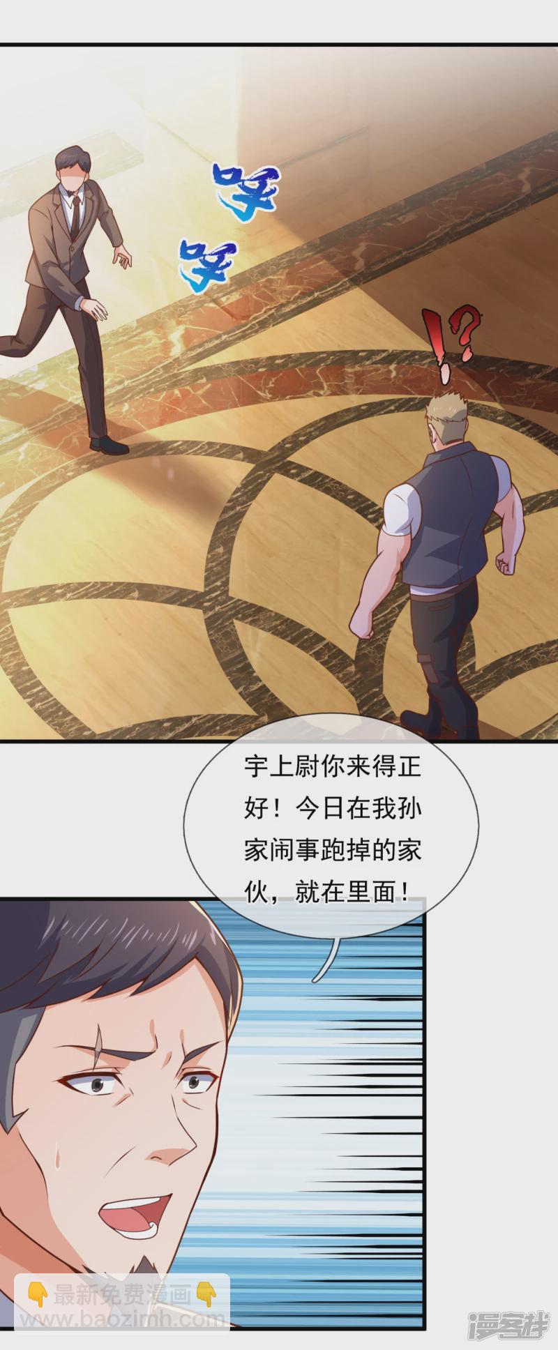 第110话 敬我如敬神23