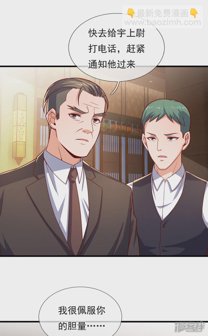 第110话 敬我如敬神9