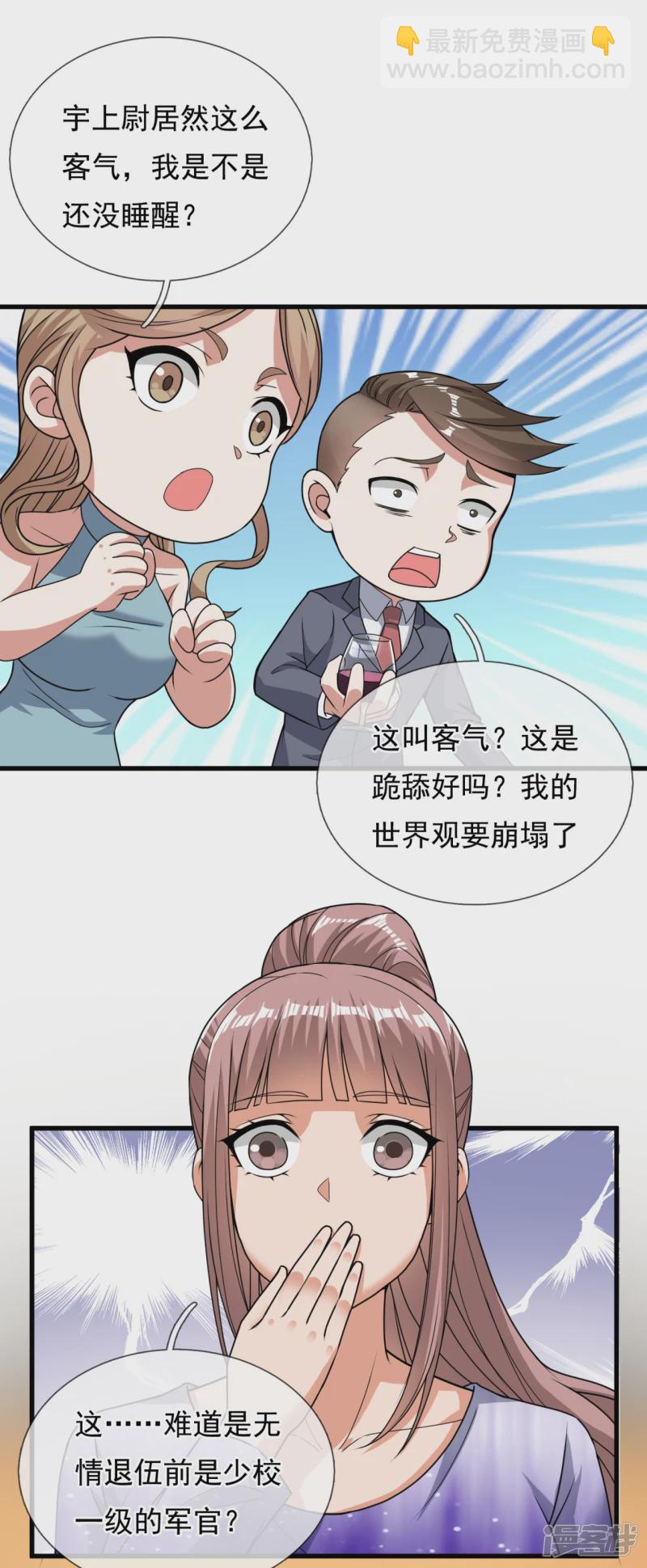 第111话 不争气的东西17