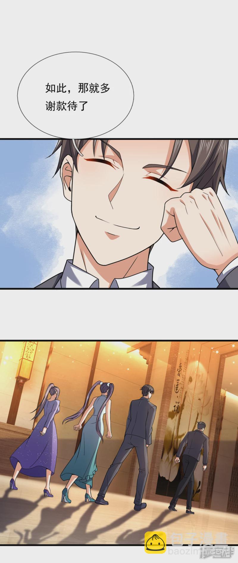 第111话 不争气的东西27