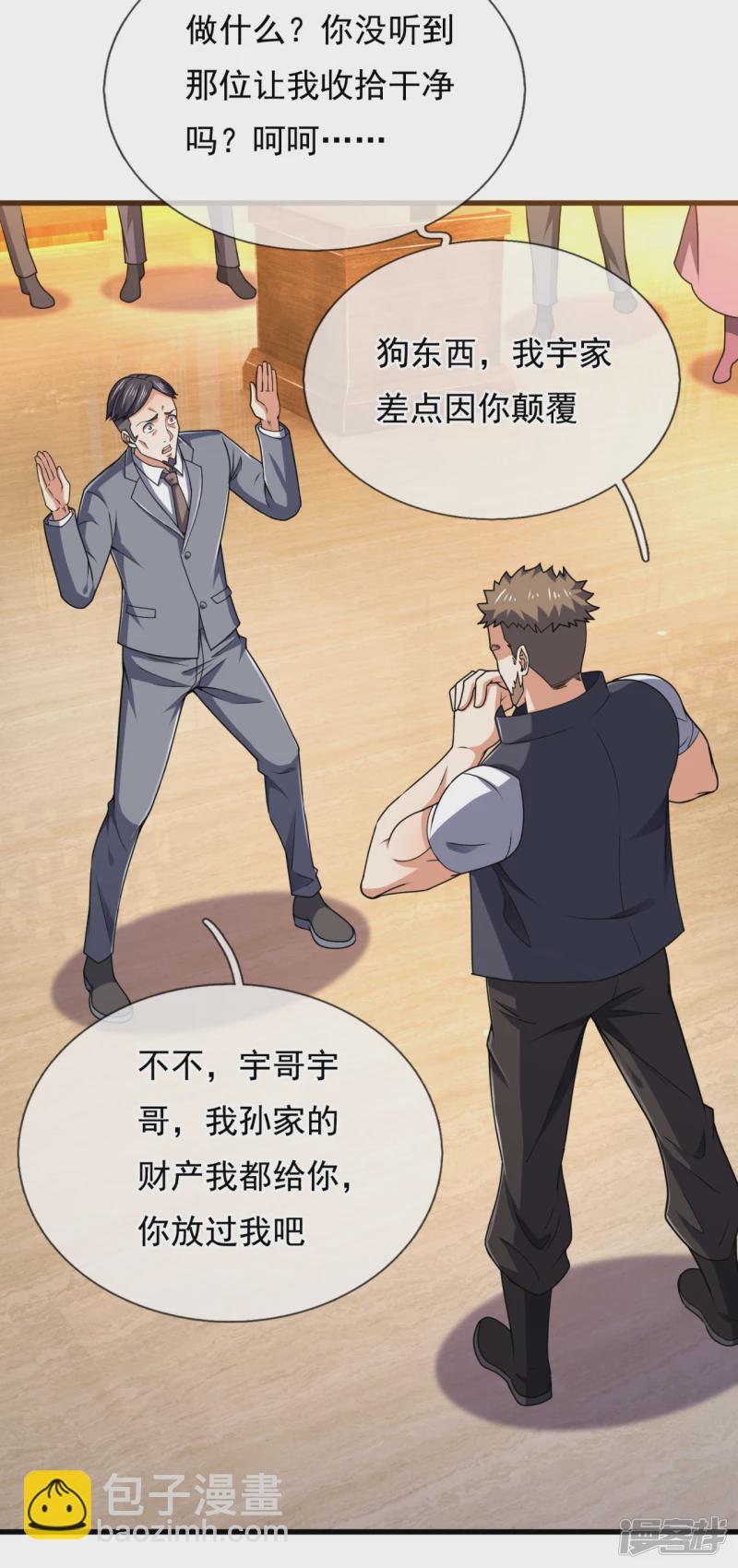 第111话 不争气的东西30