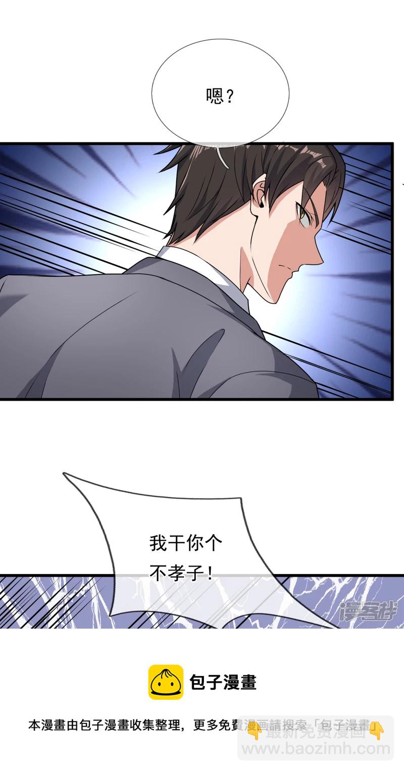第111话 不争气的东西8