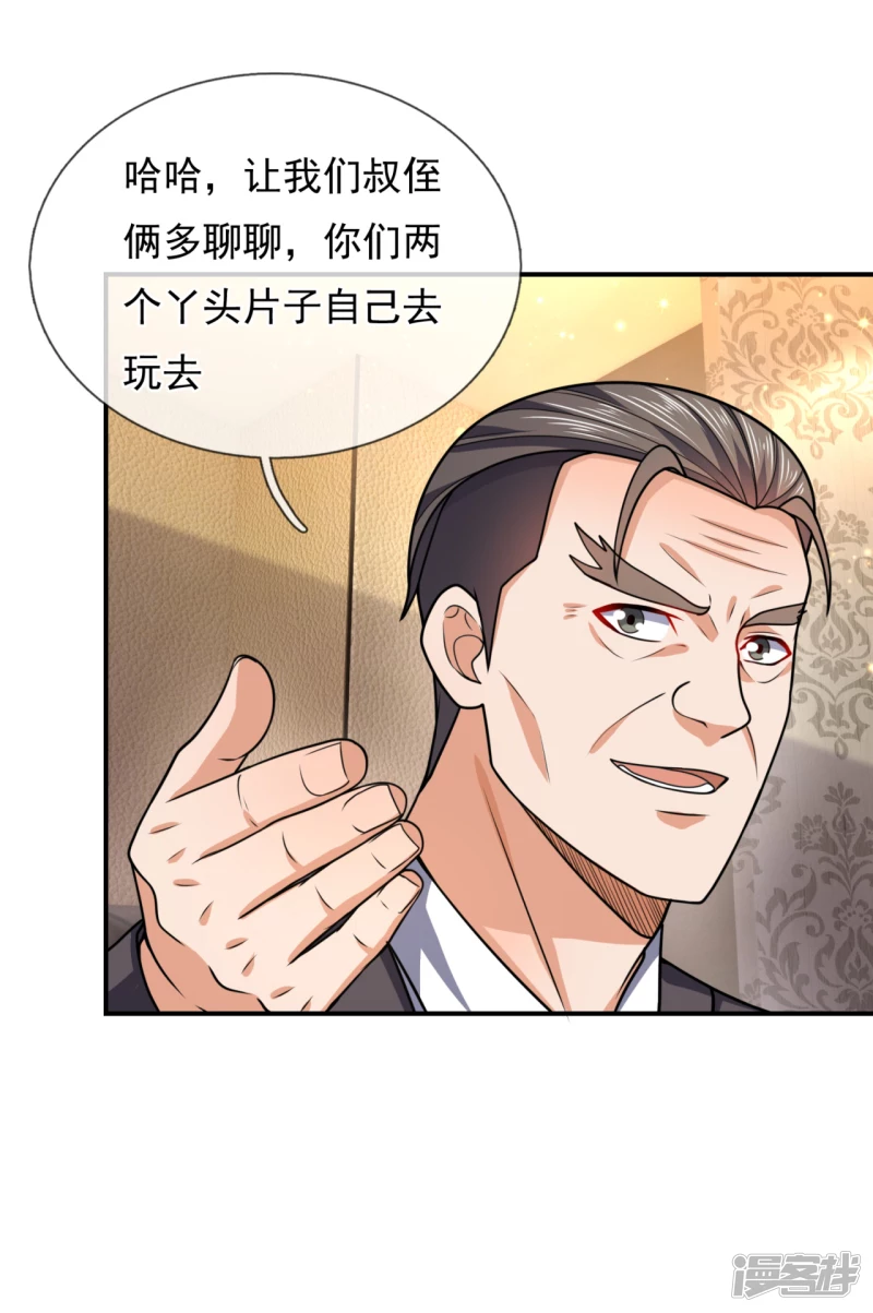 第112话 配额大比11