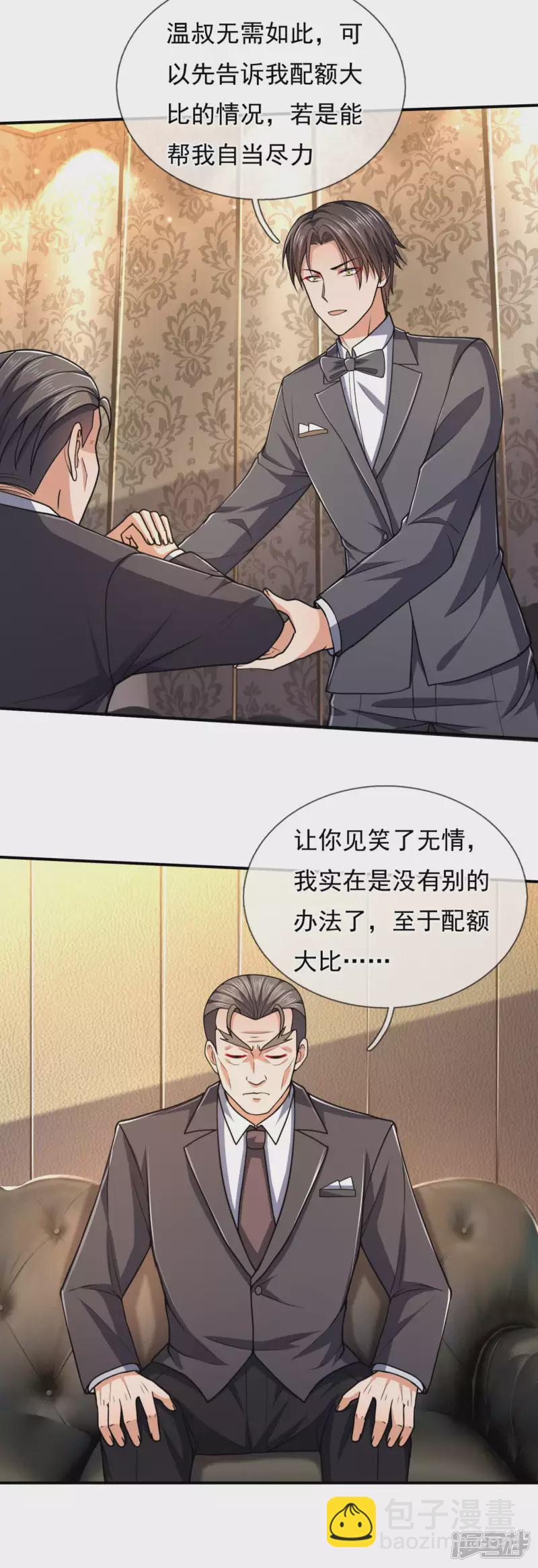 第112话 配额大比15