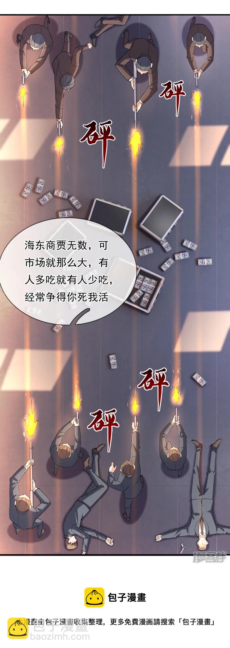 第112话 配额大比16