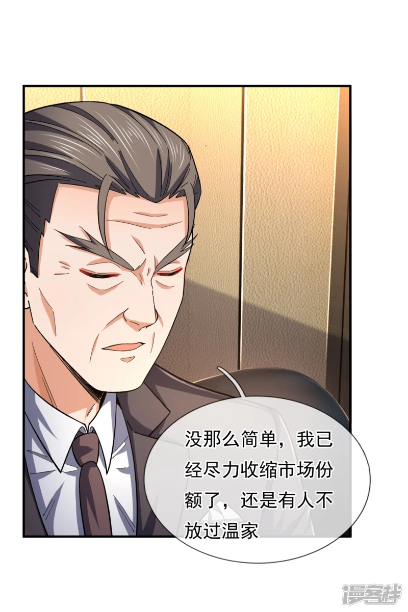 第112话 配额大比19