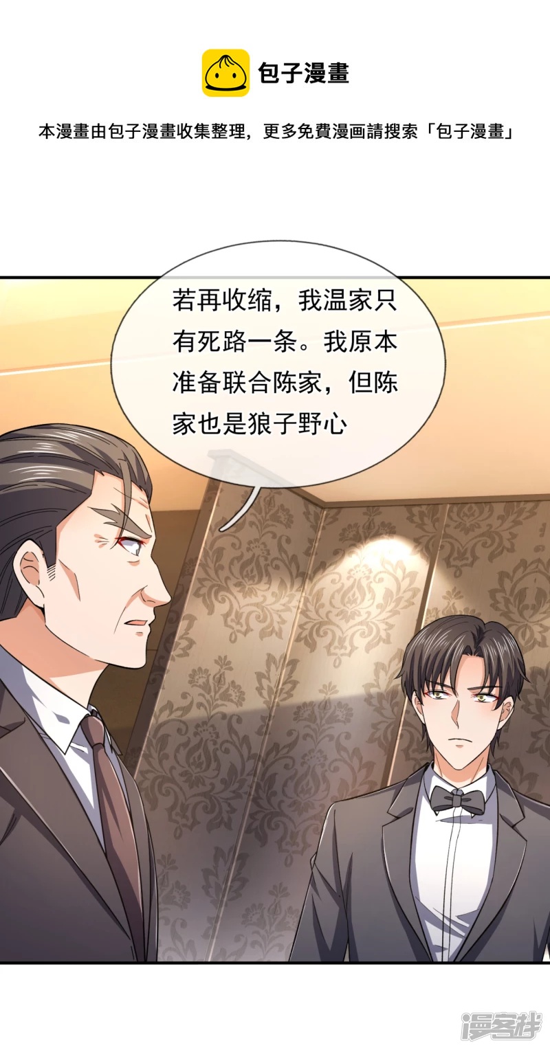 第112话 配额大比20