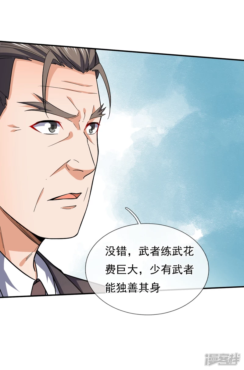 第112话 配额大比22