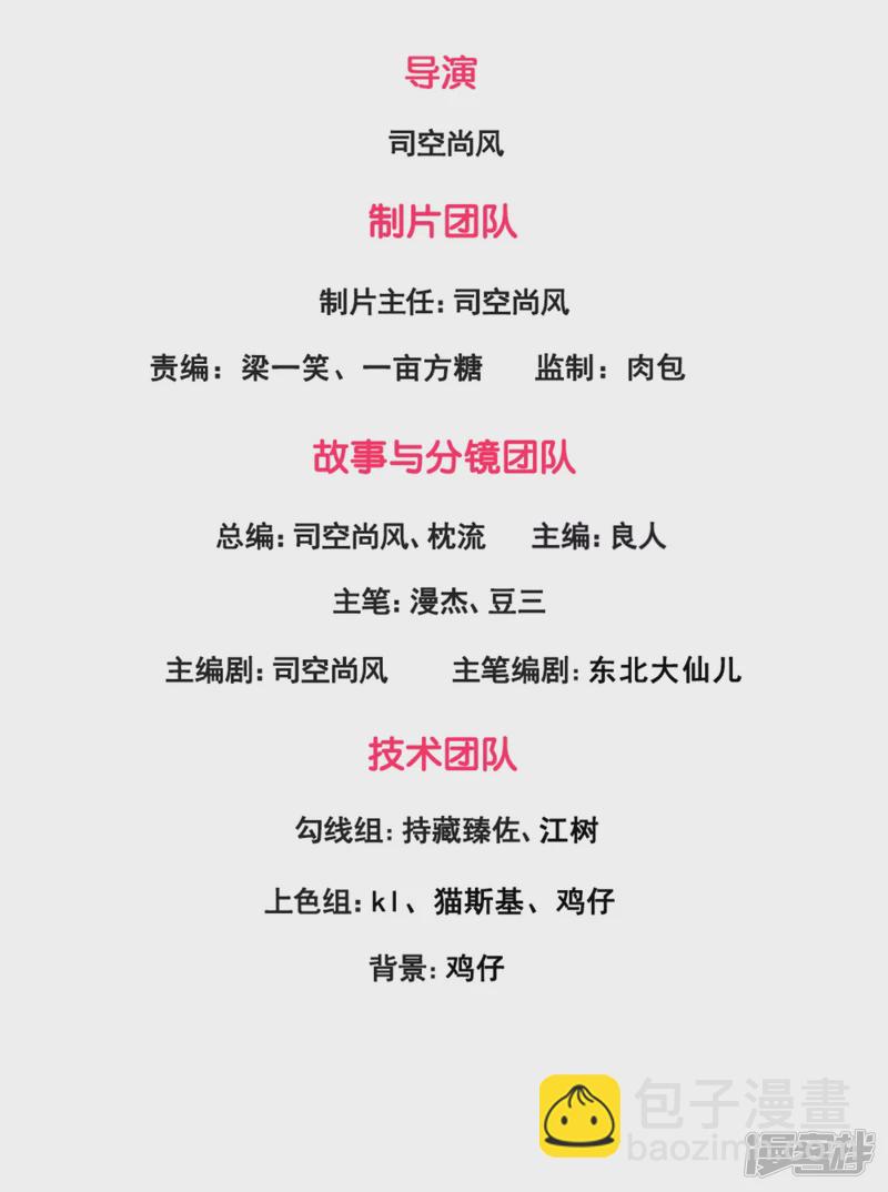 第113话 抛妻弃子的畜生1