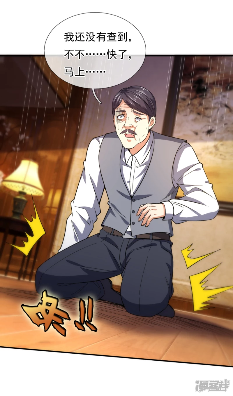 第113话 抛妻弃子的畜生10